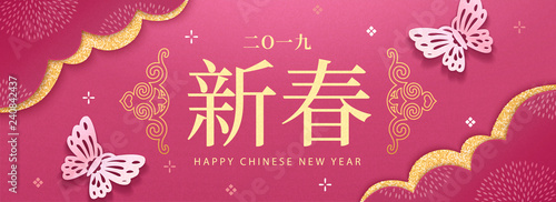 Elegant lunar year banner