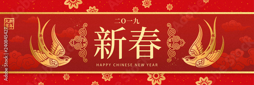 Lunar year banner