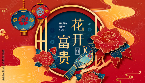 Lunar year design