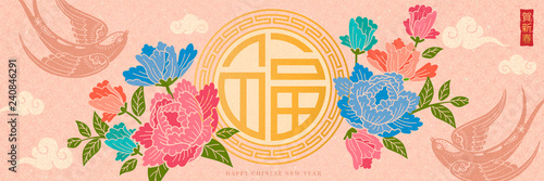 Retro lunar year banner