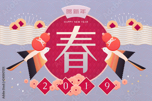 Lunar year design with bird