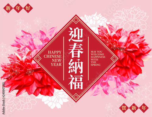 Beautiful New Year Design