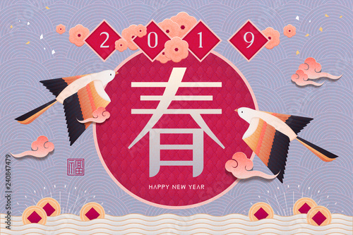 Lunar year design with bird
