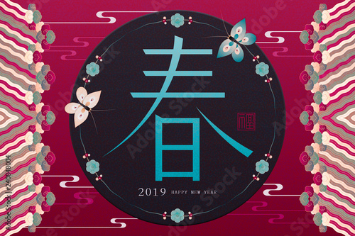 Elegant lunar year design