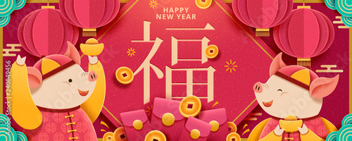 Lunar year banner
