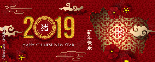 2019 Chinese New Year Greeting Card - Grunge, Paper cut with Yellow Pig and Flowers. gong xi fa cai 2019. Hieroglyph - Zodiac Sign Pig. Place for your Text.