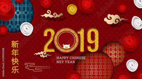 2019 Chinese New Year Greeting Card. Year of the Pig. Paper cut with Yellow Pig and Flowers. gong xi fa cai 2019. Hieroglyph - Zodiac Sign Pig. Place for your Text.