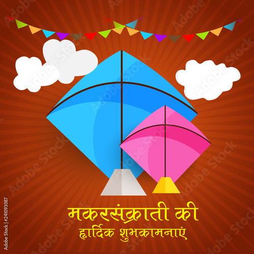 Happy Makar Sankranti.