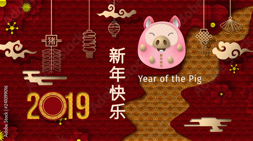 the Pig. Paper cut with Yellow Pig and Flowers. gong xi fa cai 2019. Hieroglyph - Zodiac Sign Pig. Place for your Text.