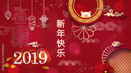 2019 Chinese New Year Greeting Card. Year of the Pig. Paper cut with Yellow Pig and Flowers. gong xi fa cai 2019. Hieroglyph - Zodiac Sign Pig. Place for your Text.