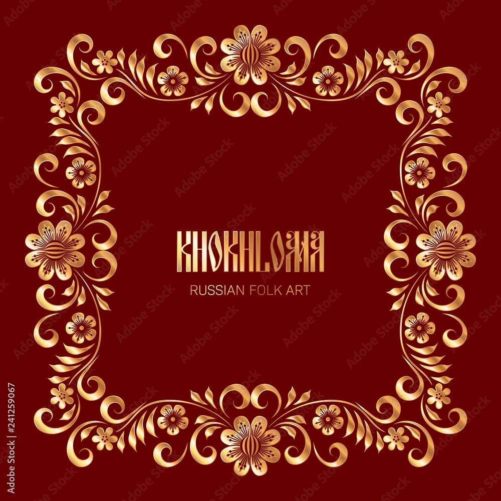 Russian national khokhloma ornament on dark red background. Floral frame for greeting card or invitation