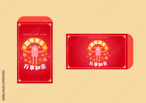 Happy chinese new year 2019, year of the pig, Chinese characters xin nian kuai le mean Happy New Year, wan shi ru yi mean Prosperity Year. ​