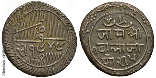 India Princely-State Nawanagar silver coin 5 five kori 1892, characters within central circle divide vertical stripes, characters within central circle, colonial period, photo