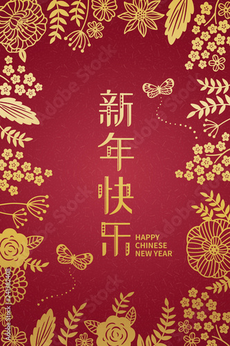 Decorative floral new year poster