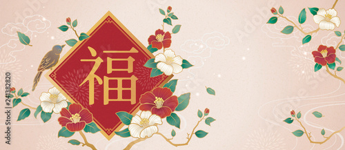 Graceful lunar year banner