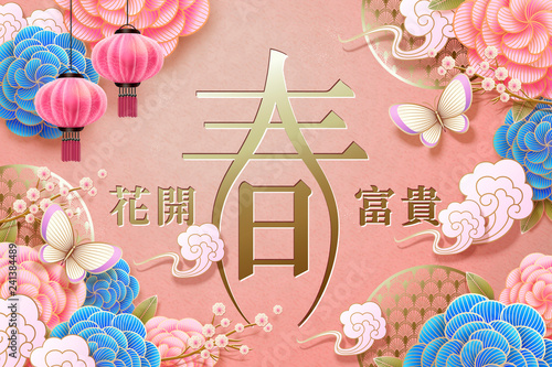 Graceful lunar year design photo