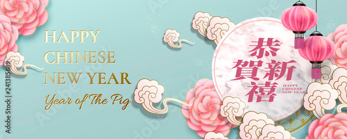 Lunar year peony design