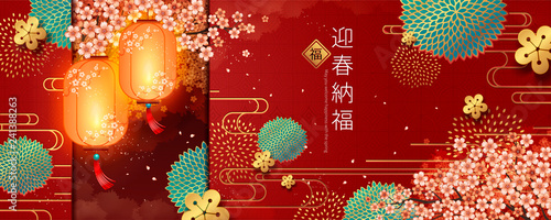 Elegant lunar year banner