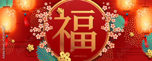 Lunar year banner