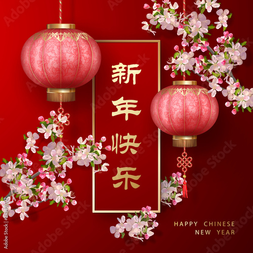 Chinese New Year