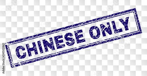 CHINESE ONLY stamp seal print with rubber print style and double framed rectangle shape. Stamp is placed on a transparent background. Blue vector rubber print of CHINESE ONLY text with dust texture.