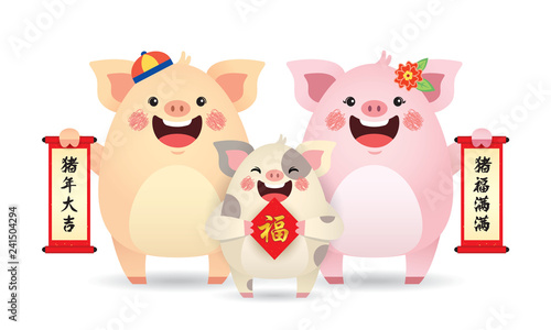 Cute cartoon pig family holding chinese scroll & couplet isolated on white background. 2019 year of the pig flat vector illustration. (translation: Good luck & all the best in coming new year)