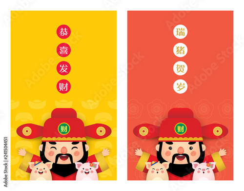 Cute cartoon chinese God of Wealth and piggy. 2019 year of the pig vector illustration (translation: Gong xi fa cai and happy prosperous new year) 