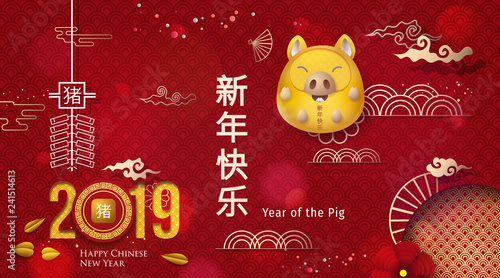 2019 Chinese New Year Greeting Card. Year of the Pig. Chinese New-Year. Paper cut with Yellow Pig and Flowers. gong xi fa cai 2019. Hieroglyph - Zodiac Sign Pig. Place for your Text.