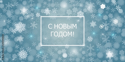 Abstract blue background. A lot of different shining snowflakes. Greeting card Happy new year. Vector illustration. Eps 10.