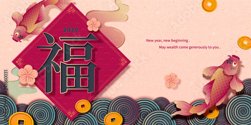 Lunar year banner with koi carps