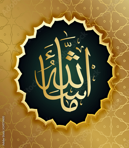 Arabic calligraphy MashaAllah design elements in Muslim holidays. Masha Allah means "what Allah has desired"