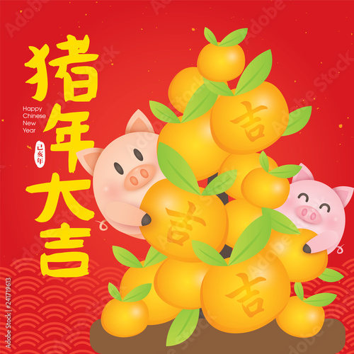 2019 Chinese New Year  Year of Pig Vector Illustration.  Translation  Auspicious Year of the pig 