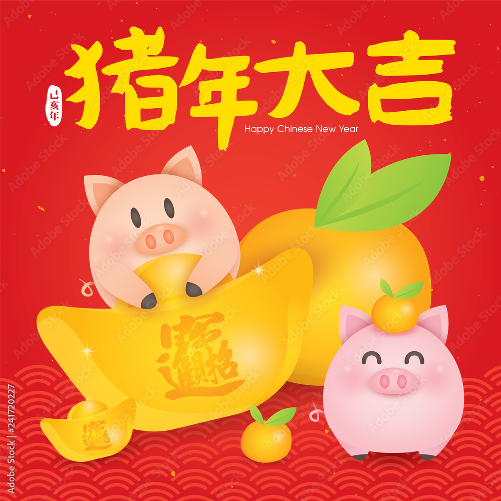 Fototapeta premium 2019 Chinese New Year, Year of Pig Vector Illustration. (Translation: Auspicious Year of the pig)