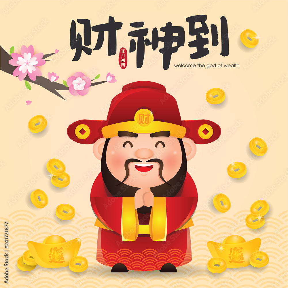 Chinese New Year Vector Illustration with Chinese God of Wealth. (Translation: Welcome the God of Wealth) Chinese New Year Vector Illustration with Chinese God of Wealth. (Translation: Welcome the God of Wealth)