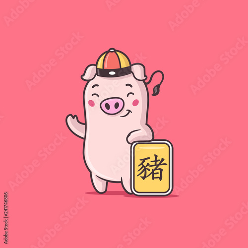 Chinese new year 2019 concept with cute pig vector cartoon illustration