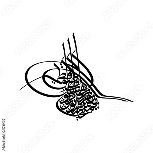 Imperial calligraphic monogram, seal or signature of a sultan.