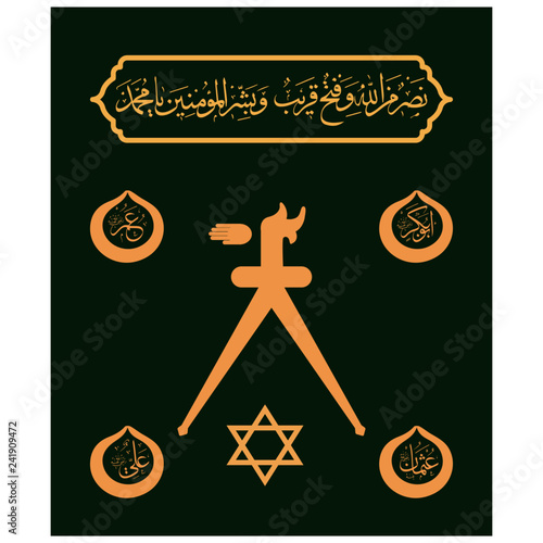 Ottoman Admiral Hayreddin Barbarossa's banner. The Arabic calligraphy at the top of the standard reads: 