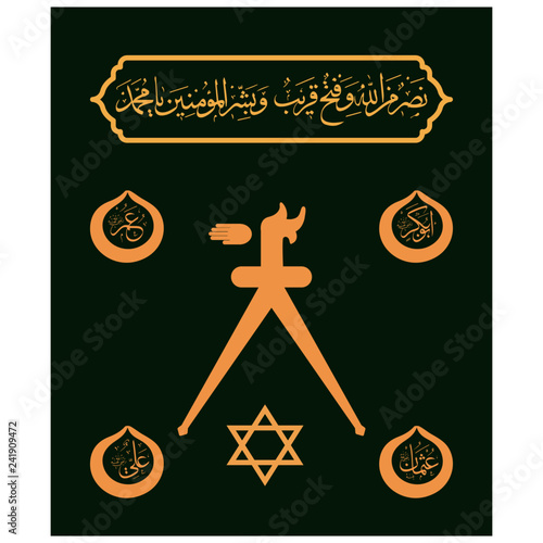 Ottoman Admiral Hayreddin Barbarossa's banner. The Arabic calligraphy at the top of the standard reads: "Victory from Allah and an eminent conquest; and give good tidings to the believers, O Muhammad.