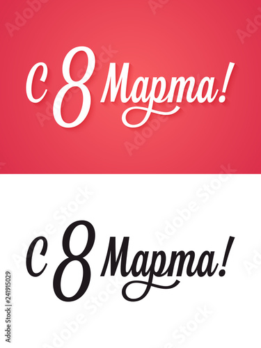 8 March russian holiday greeting card set vector