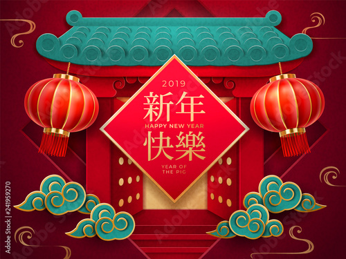 Entry with lanterns and chinese characters for happy 2019 new year. Gate with doors for year of pig or spring festival. Temple entrance for CNY holiday card design. Asia or china celebration theme