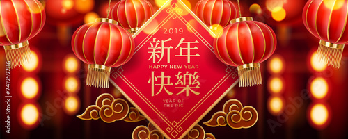 Hanging lanterns with 2019 new year greetings in chinese. Lights and clouds for spring festival card design and Xin Nian Kuai le china characters. CNY or asia holiday celebration card design. Pig year