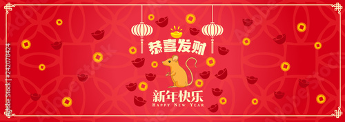 Happy chinese new year 2020, 2032, 2044, year of the rat, Chinese characters xin nian kuai le mean Happy New Year, GONG XI FA CAI mean you to be prosperous in the coming year. ​