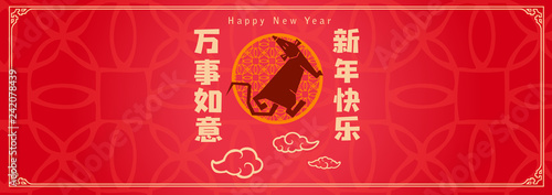 Happy chinese new year 2020, 2032, 2044, year of the rat, Chinese characters xin nian kuai le mean Happy New Year, wan shi ru yi mean Prosperity Year. ​
