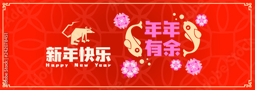 Happy chinese new year 2020, 2032, 2044, year of the rat, Nian Nian You Yu mean may you have a prosperous new year & xin nian kuai le mean Happy New Year. ​