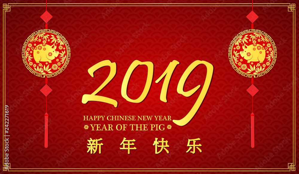 Naklejka premium Chinese New Year design 2019 with the pig lantern Design