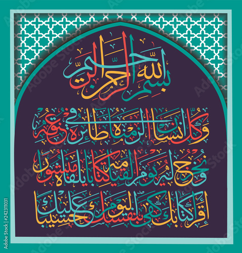 Islamic calligraphy. We have hanged every man on the neck of his deeds. On the Day of resurrection We shall bring out for him a book which he will find the expanded.Read your book Today, it is enough 