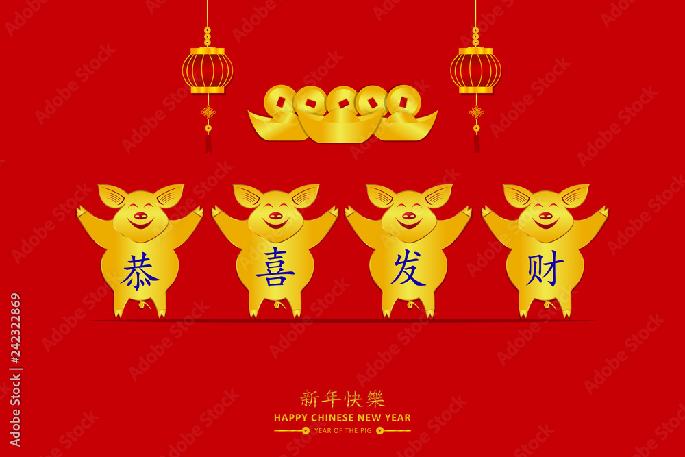 happy chinese new year. CNY festival. the 4 four pig zodiac Gong Xi Fa Cai wish hope to rich. piggy smile card poster desgin.old coin china money and lanterns. Xin Nian Kual Le. asian holiday.