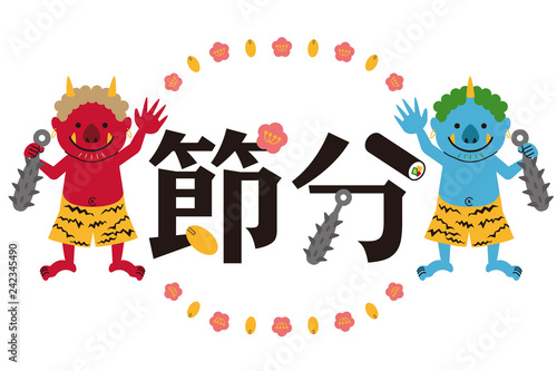 節分　赤鬼青鬼と梅と豆で囲ったタイトル文字