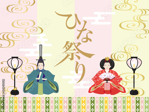 ひなまつり　おひなさま