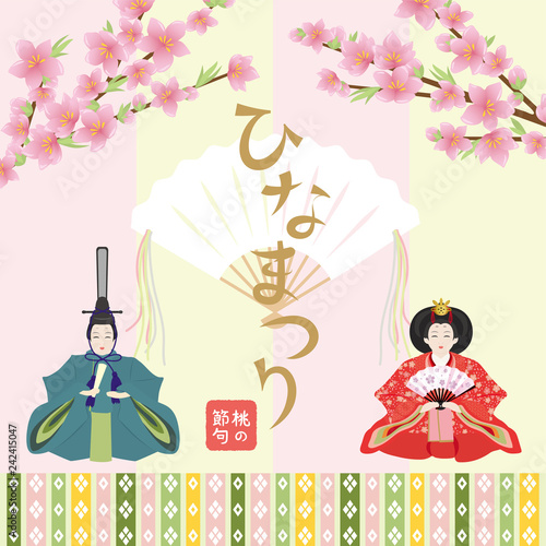 ひなまつり　おひなさま